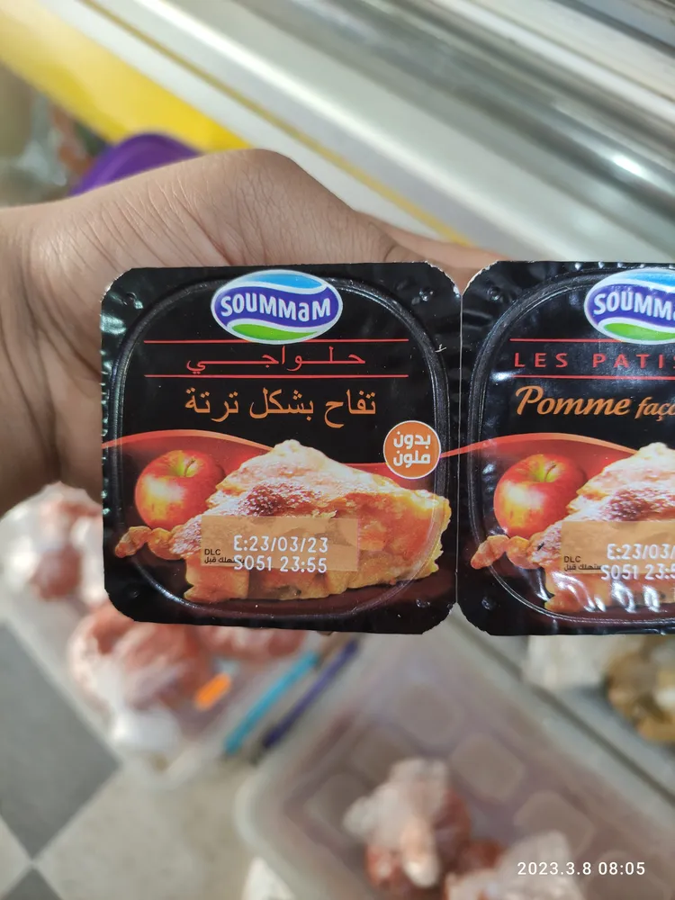 تفاح بشكل تارتة