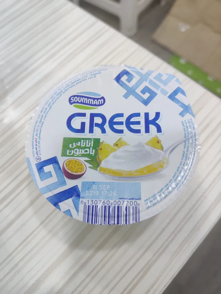 Soummam greek
