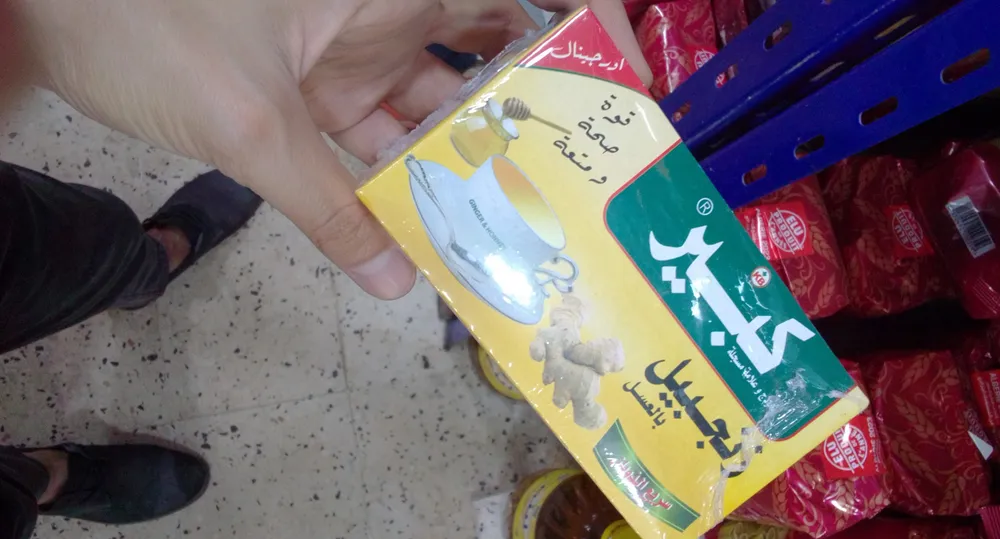 زنجبيل الكبير