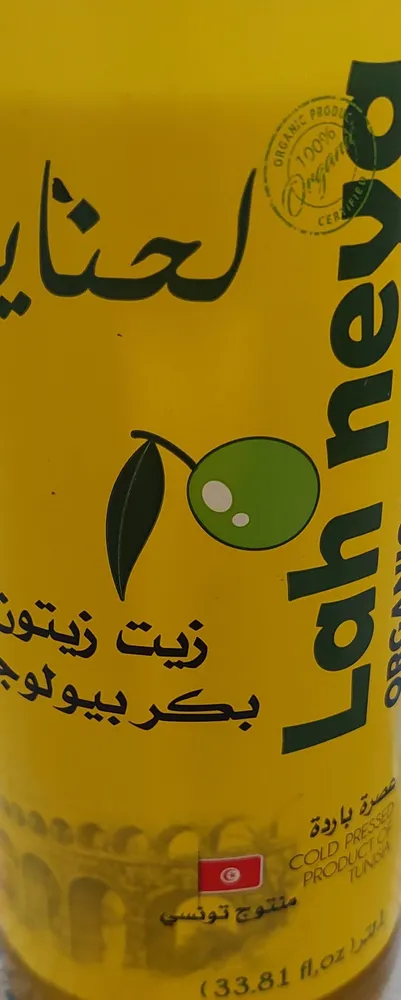 Organic Virgin Olive Oil