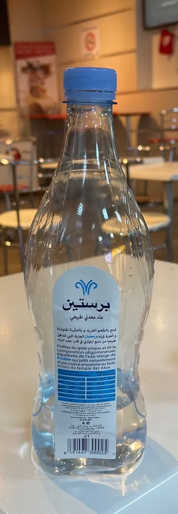 برستين