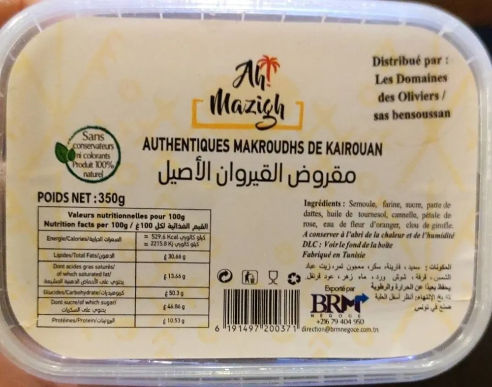 Authentiques makroudhs de Kairouan