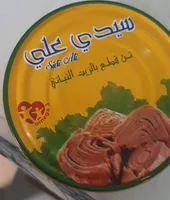 Sidi ali thon
