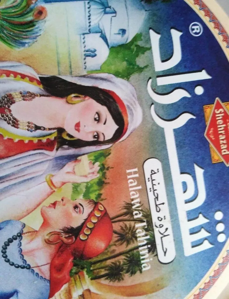 Chahrazad halawa tahinia
