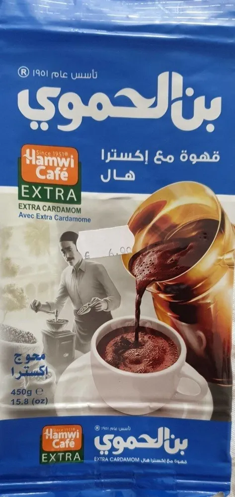 Hamwi cafe Extra