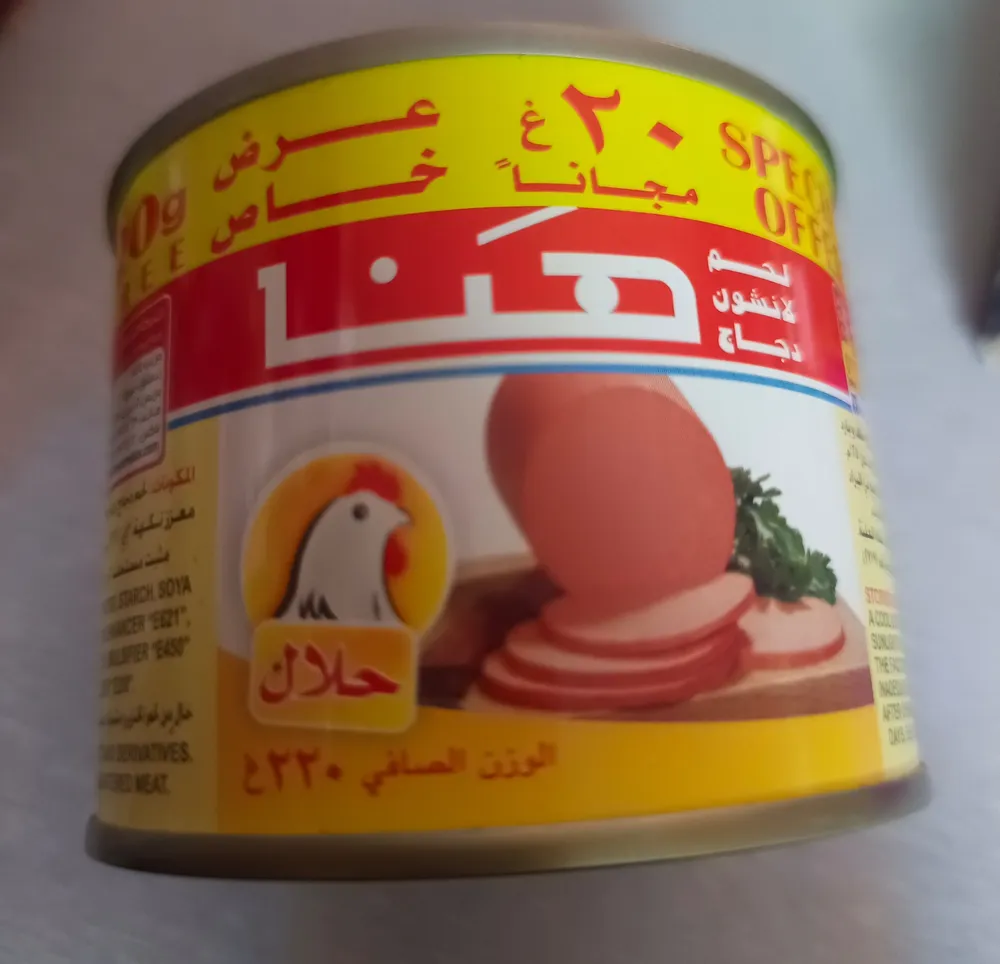 Chicken Lunchon Meat