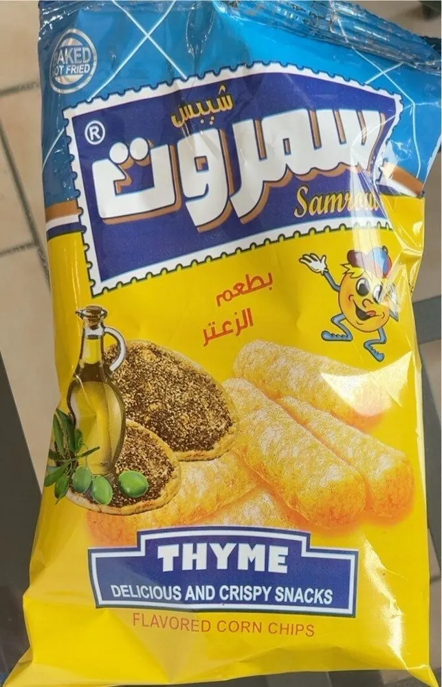 Samrout chips