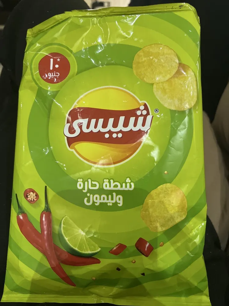 Chips Chilli & Lemon