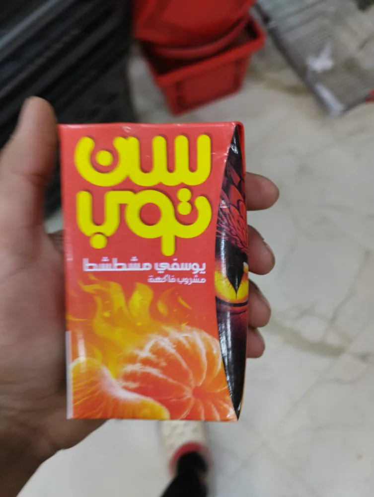 Spicy Tangerine Fruit Drink