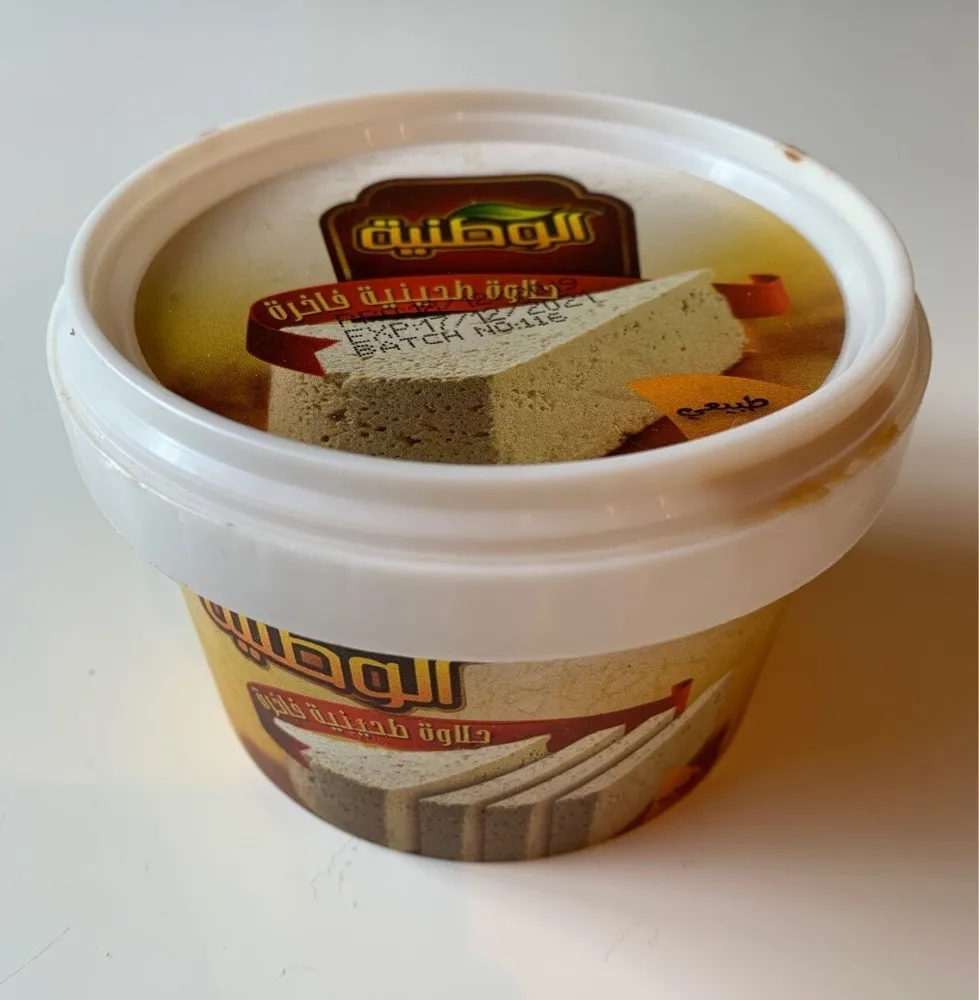 Halva extra
