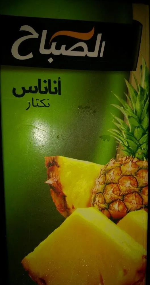 El sabah