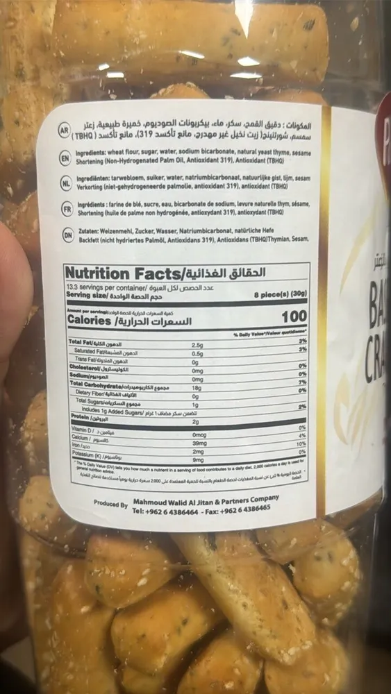 zaatar sticks