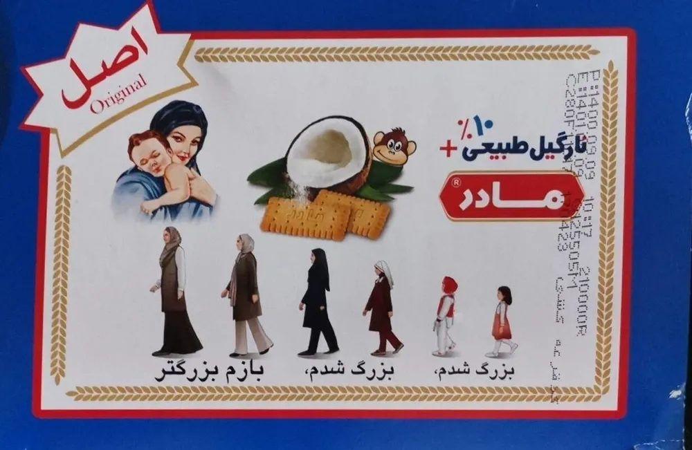 Madar biscuit