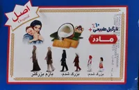 Madar biscuit