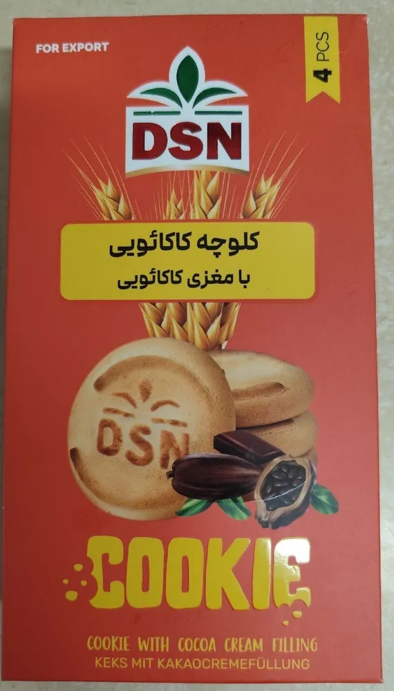 Cookie With Cocoa Creme Filling