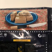 Halva