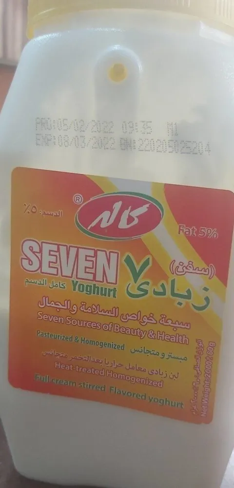 دبه سفن زبادي 2000g