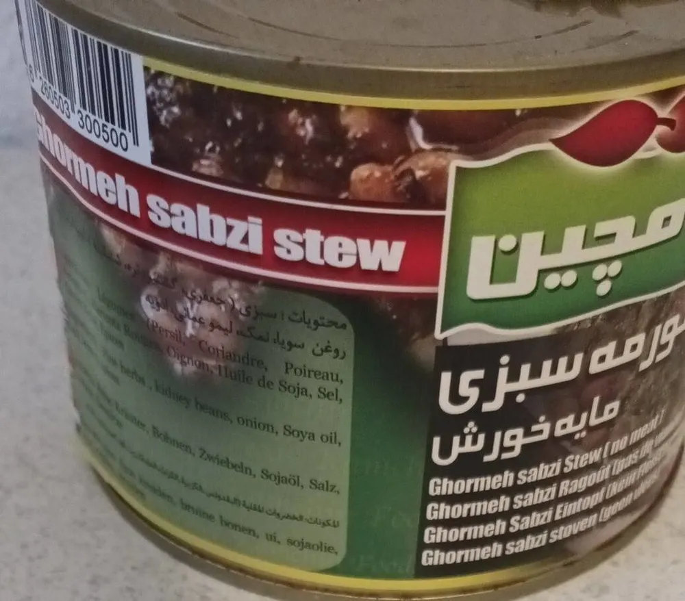 Ghormeh sabzi  stew قورمه سبزی کامچین