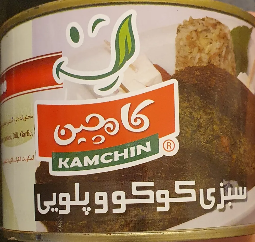Sabzi Kookoo
