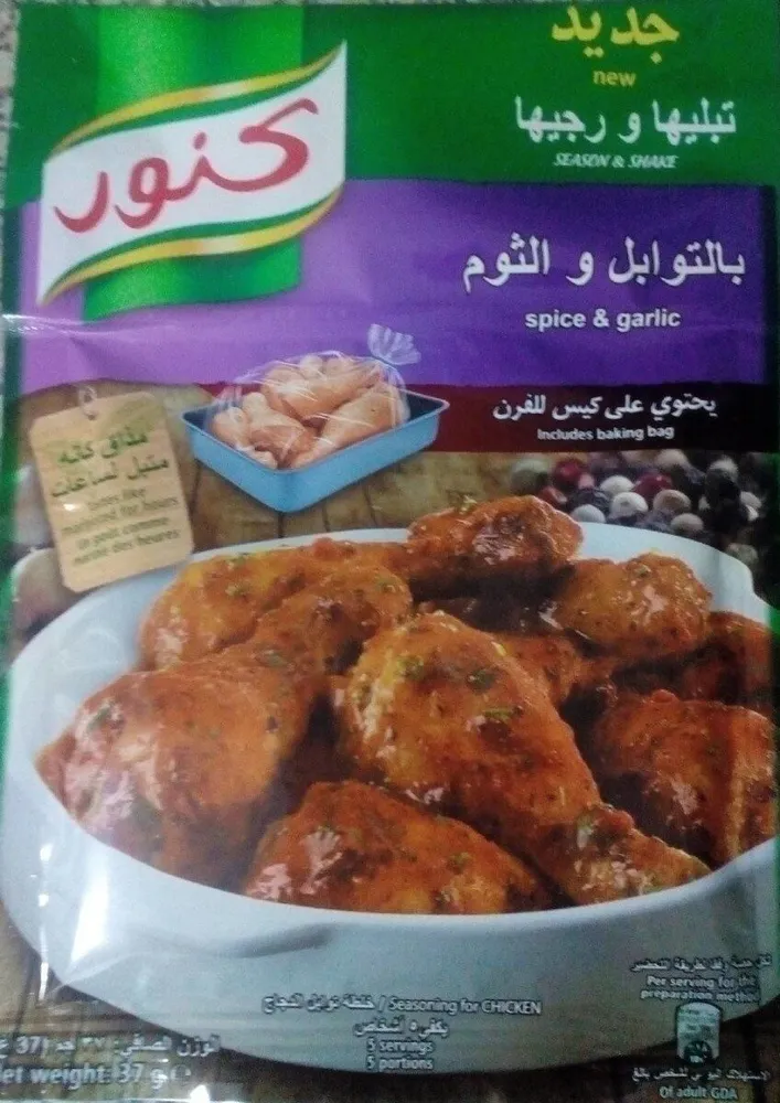 Assaisonnement pour poulet aux épices et ail