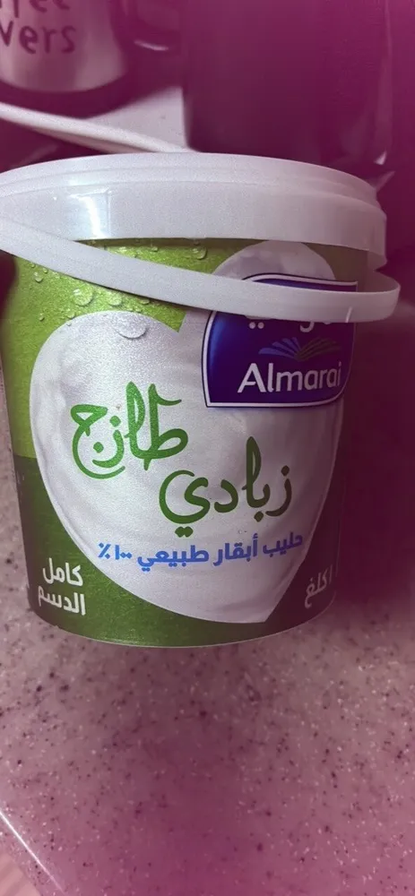 المراعي زبادي كيلو