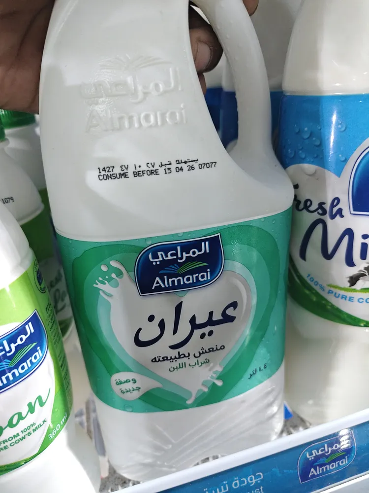 المراعي لبن عيران