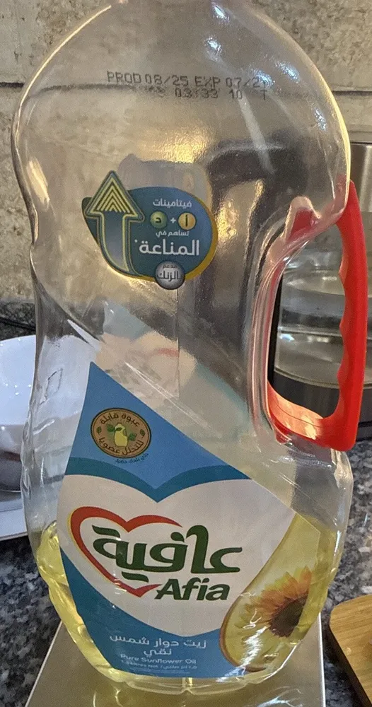 زيت عافيه