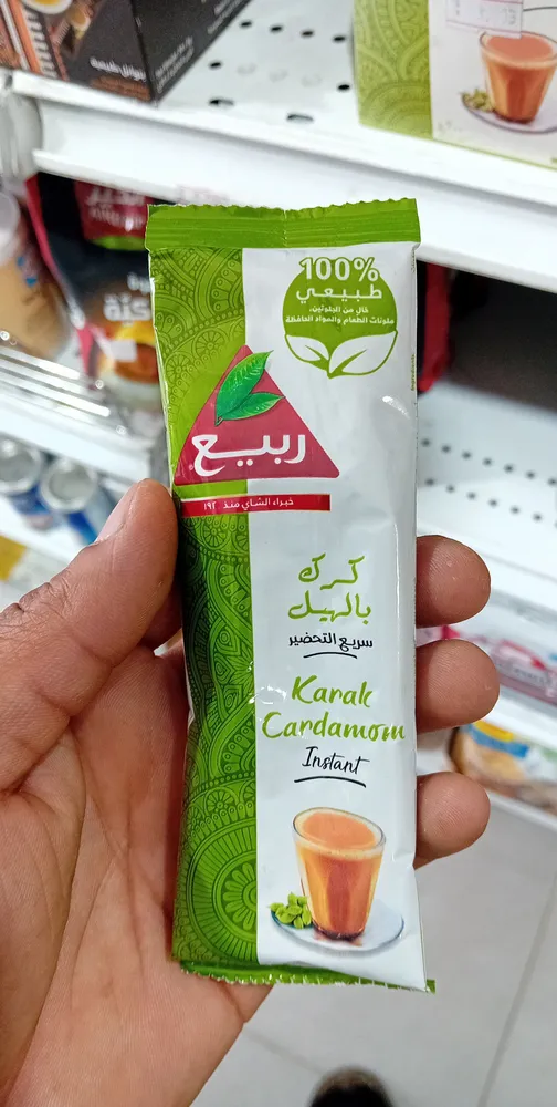 Karak Cardamom Tea