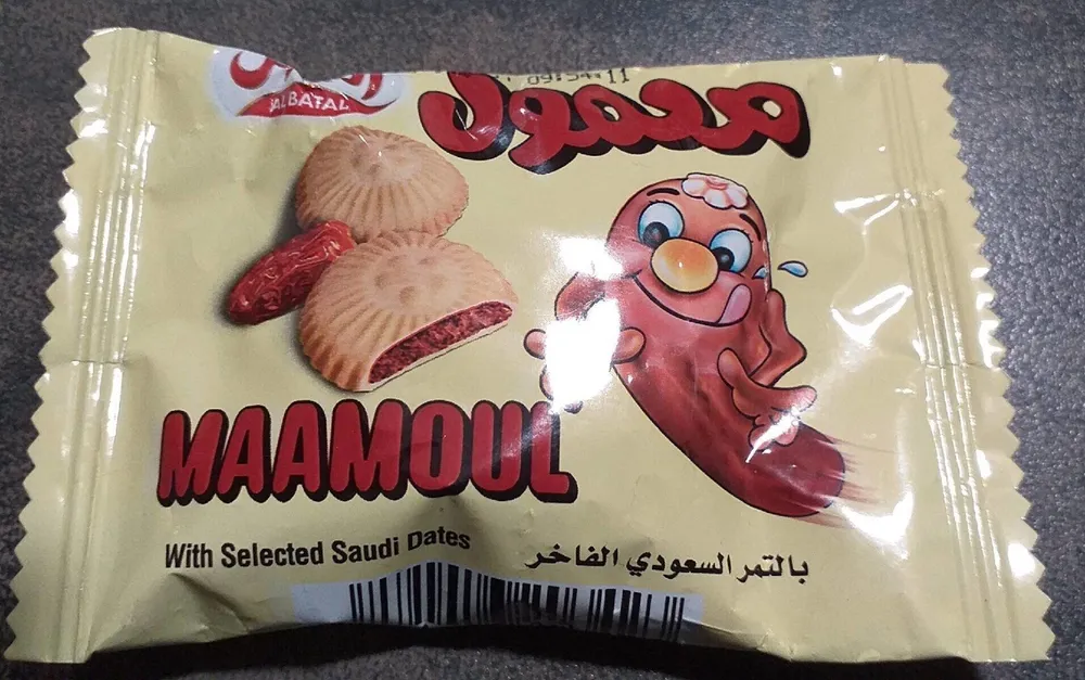 Maamoul - Classique