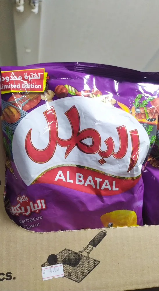 Albatal barbeque chips