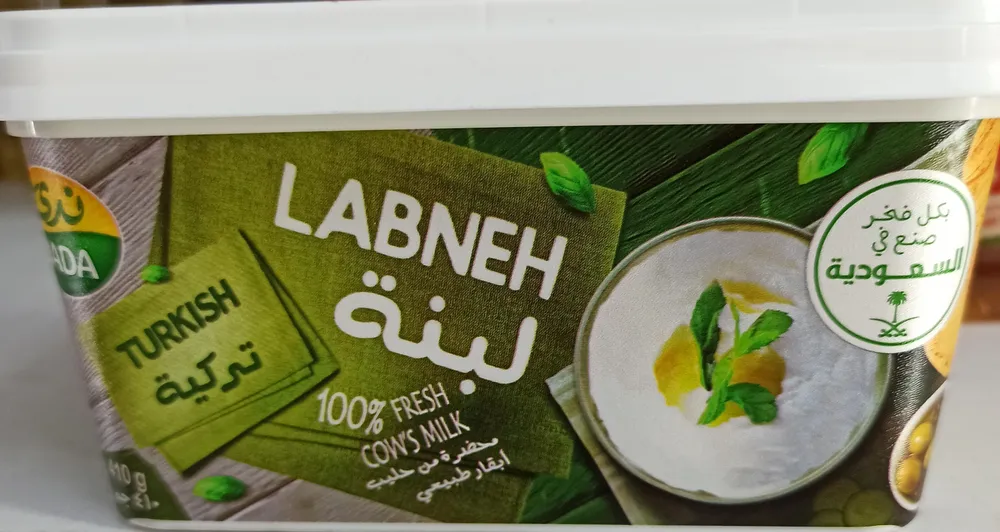 ندى لبنه تركيه
