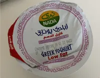 Greek Yoghurt Low Fat Red Fruits With Chia Seeds