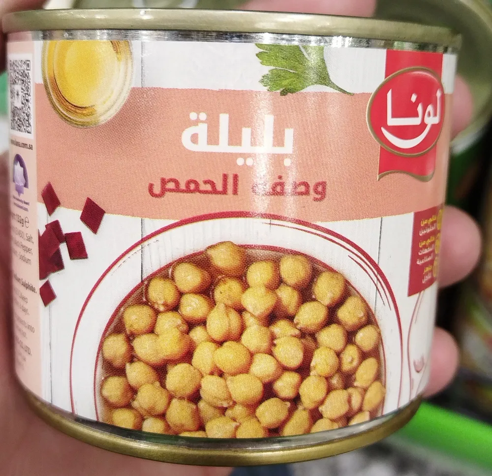 Luna balila chickpeas recipe