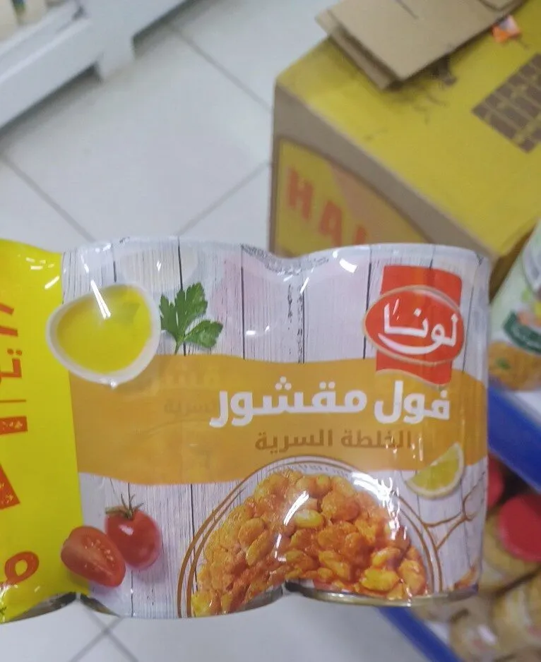 Luna peeled foul secret recipe