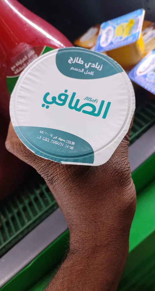 الصافي زبادي