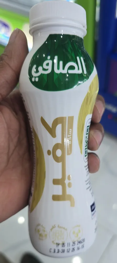الصافي لبن كفير