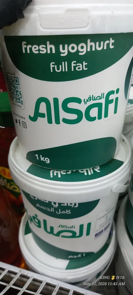 الصافي زبادي كيلو