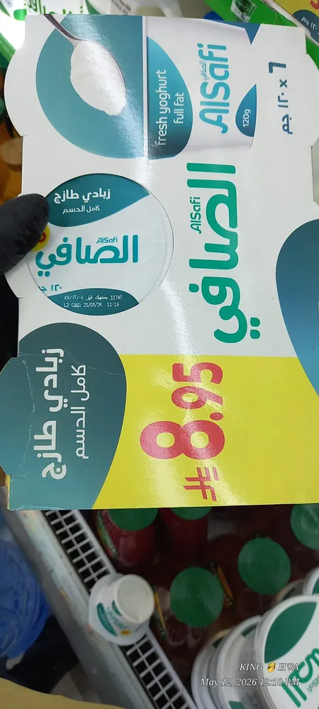 الصافي 6×120
