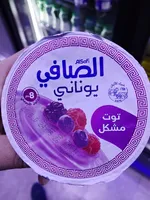 الصافي زبادي يوناني فراولة وكريمه
