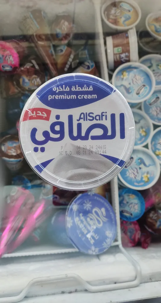 قشطه الصافي