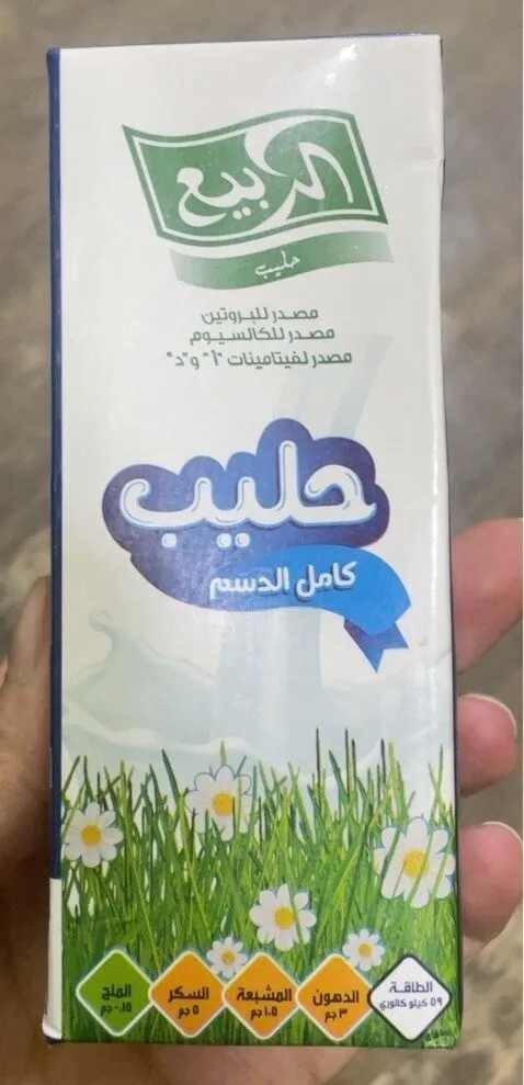 Alrabie milk full fat