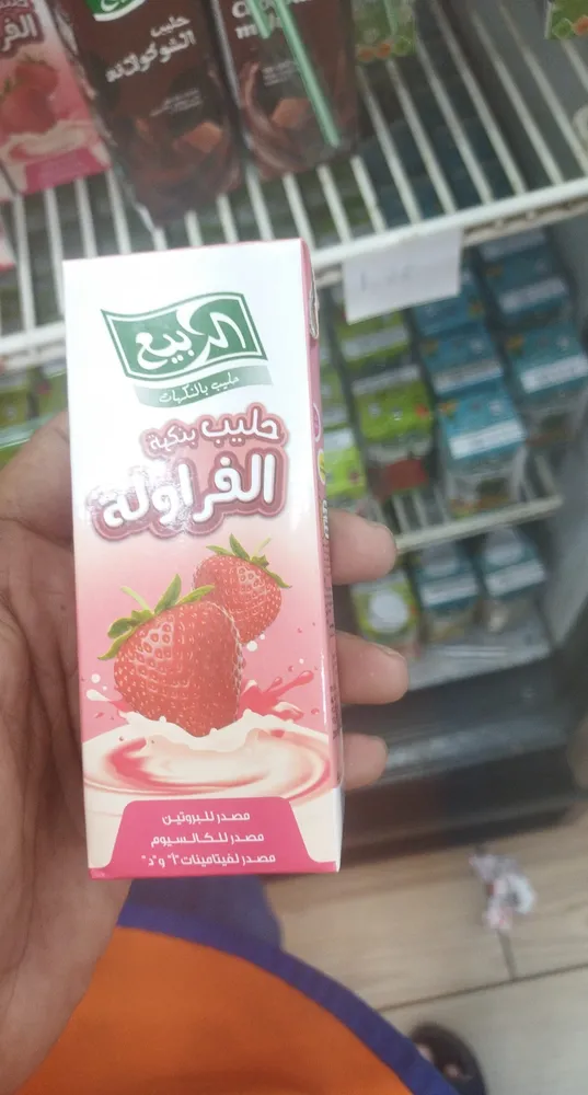 Alrabie strawberry flavored milk