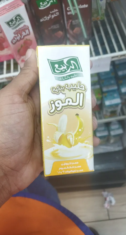 Alrabie banana flavored milk