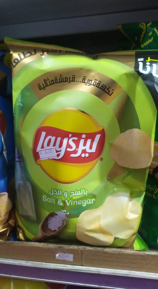 Lay's salt and vinegar