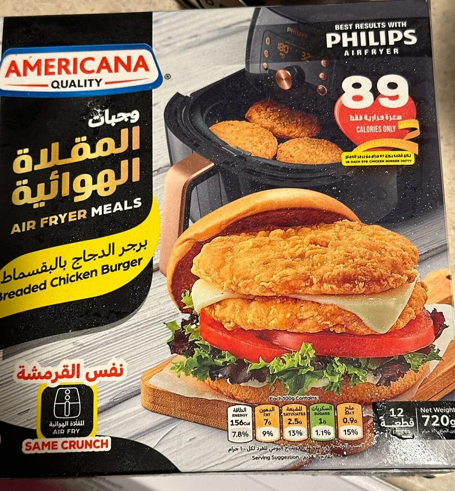 Breaded Chicken Burger (Air Fryer Meals)