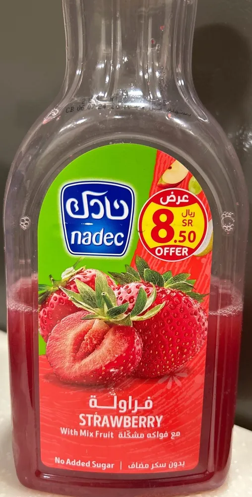 نادك عصير فراولة كبير