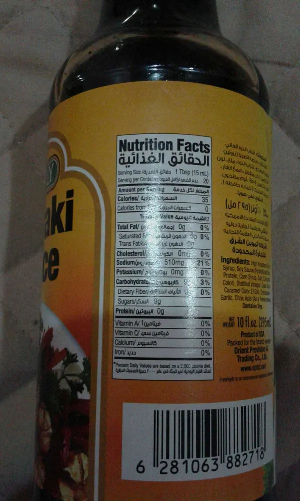teriyaki sauce