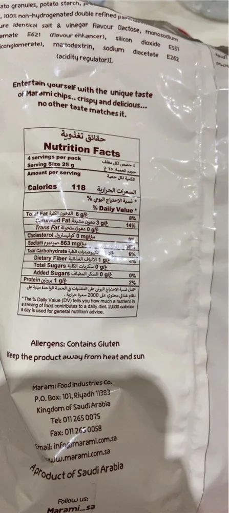 Marami wavy potato chips salt and vinegar