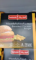 Breaded Chicken Burger 672g