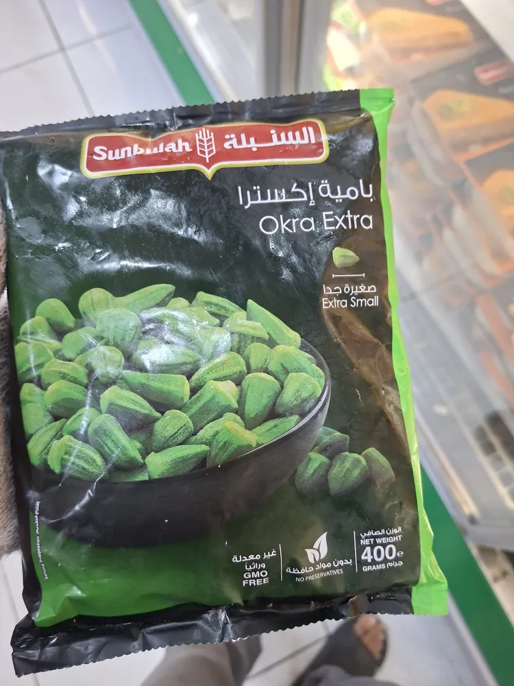 باميه اكسترا السنبله